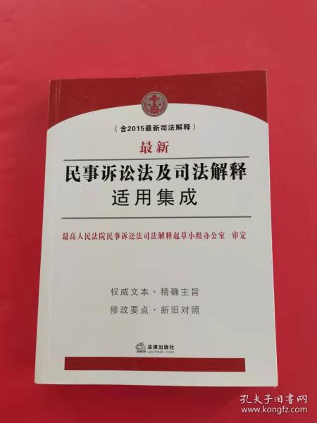 民訴解釋最新,民訴解釋最新，深度解讀與實(shí)際應(yīng)用