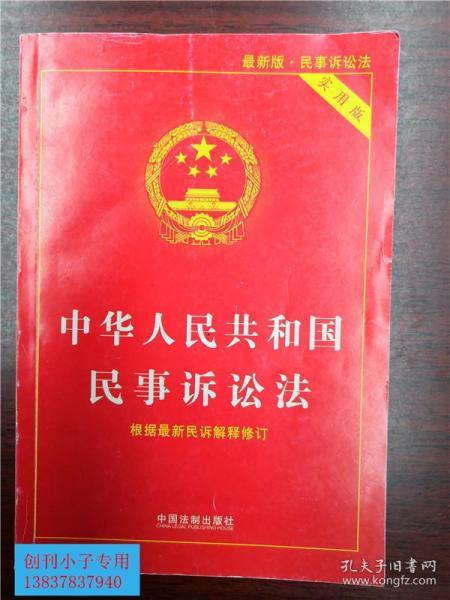 民訴解釋最新,民訴解釋最新，深度解讀與實(shí)際應(yīng)用