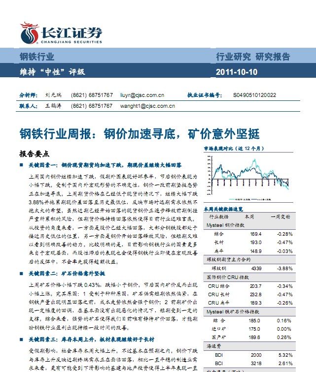 鋼鐵行業(yè)最新資訊概覽，行業(yè)動態(tài)與發(fā)展趨勢解析