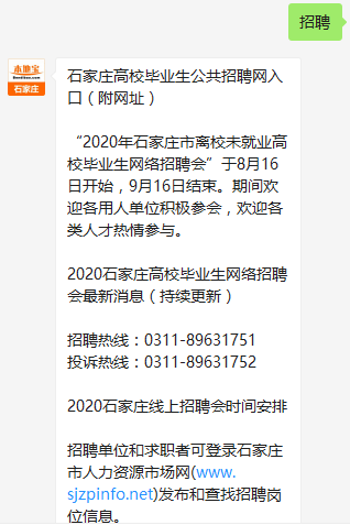 石家莊招聘網(wǎng)最新招聘信息,石家莊招聘網(wǎng)最新招聘信息概覽