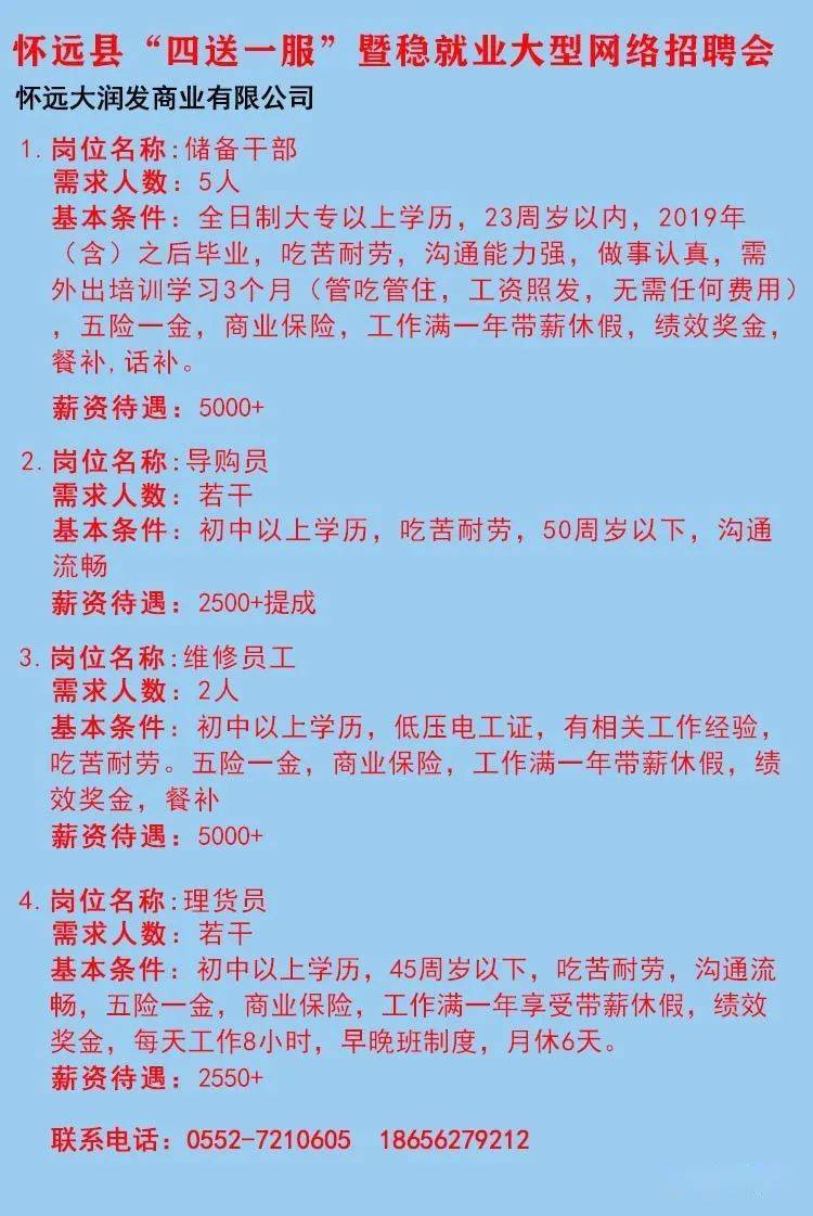 漣水縣文化局等最新招聘信息,漣水縣文化局最新招聘信息及招聘細(xì)節(jié)詳解