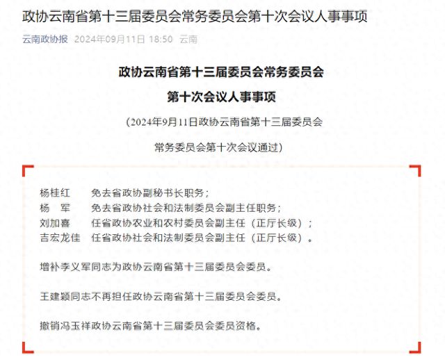 梁子湖區(qū)文化局等最新人事任命,梁子湖區(qū)文化局最新人事任命動態(tài)