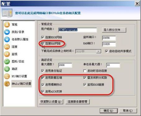 最新電騾,最新電騾，革新傳統(tǒng)下載方式的先鋒力量