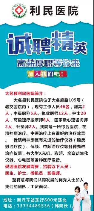 大名縣招聘網(wǎng)最新招聘動態(tài)，招聘信息、影響及趨勢分析