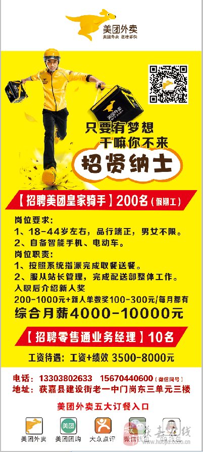 獲嘉縣最新招聘招工,獲嘉縣最新招聘招工信息匯總