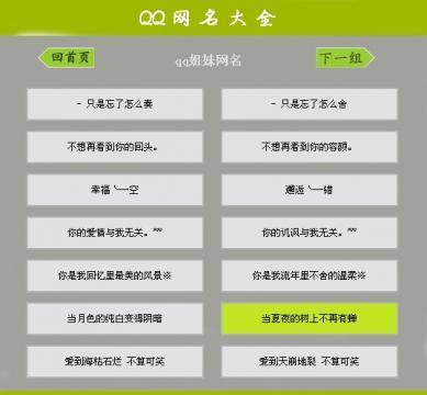 qq個性簽名大全2013最新版的,QQ個性簽名大全2013最新版，潮流與自我表達的完美結(jié)合