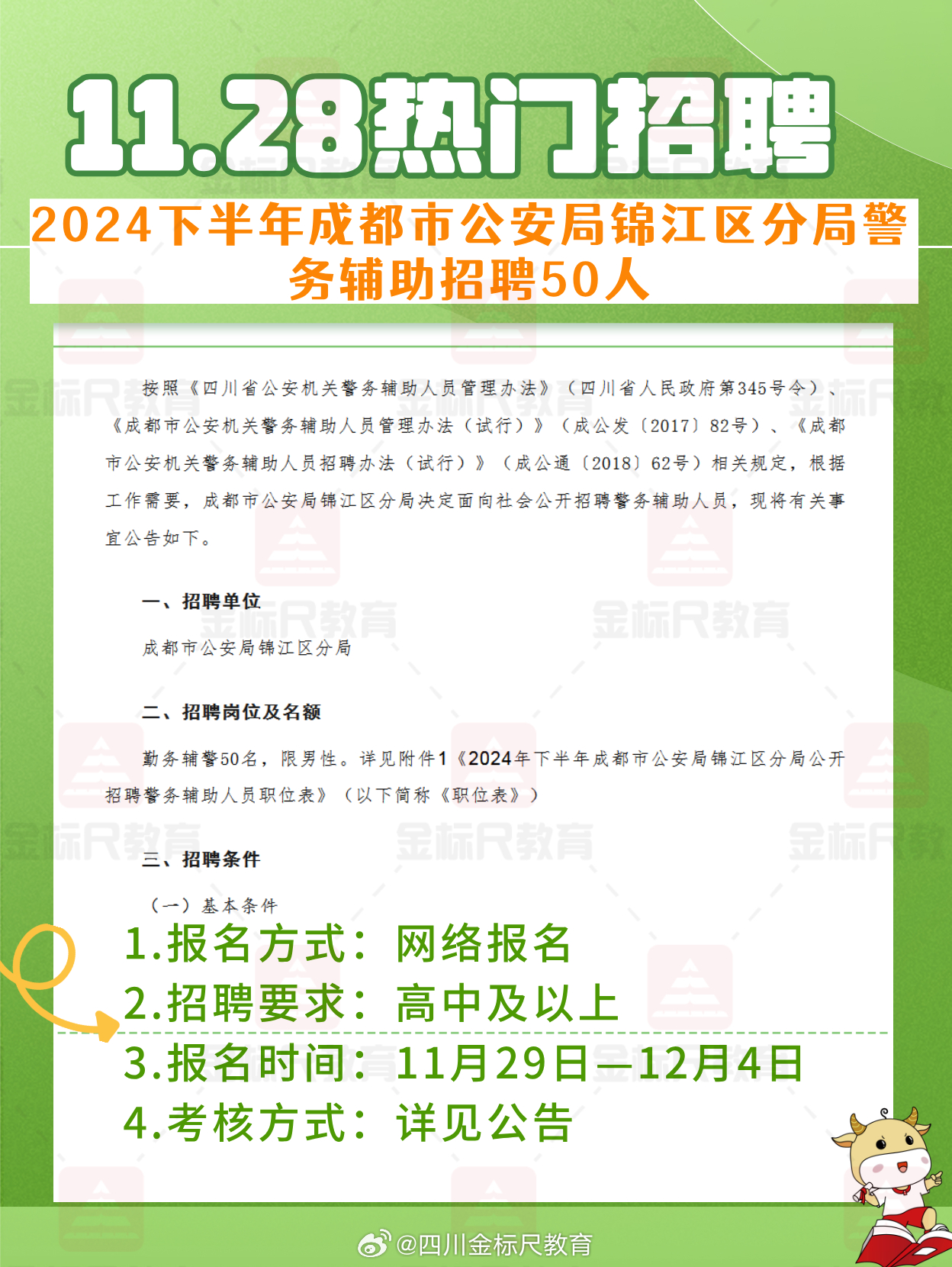 沙門最新招聘啟事，探尋人才，共筑未來之夢