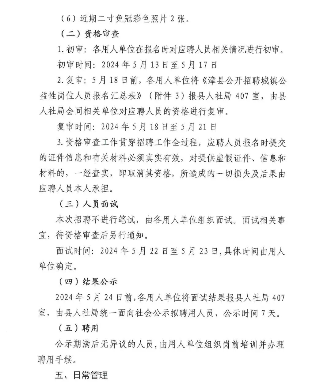 祁連縣人民政府辦公室最新招聘信息,祁連縣人民政府辦公室最新招聘信息及招聘詳解