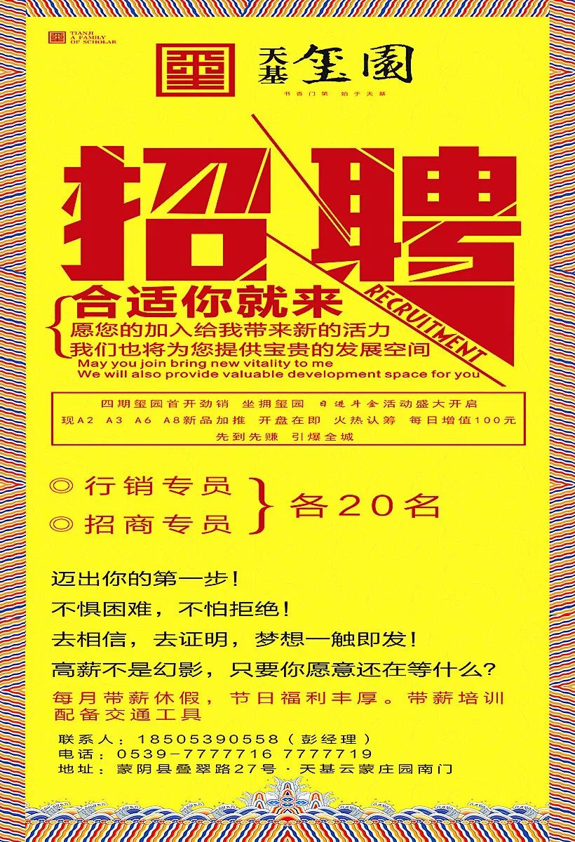 最新蝕刻招聘，打造專業(yè)團(tuán)隊(duì)，引領(lǐng)行業(yè)未來(lái)，共創(chuàng)輝煌