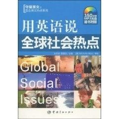 最新英語熱點,最新英語熱點，探索、挑戰(zhàn)與機(jī)遇