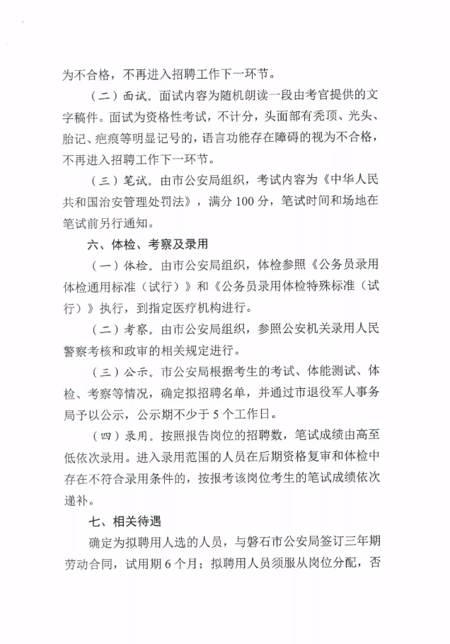 磐石最新招聘,磐石最新招聘啟事——探尋未來精英，共筑卓越基石