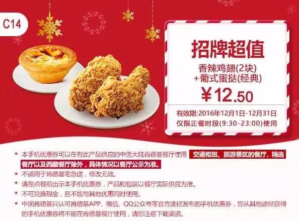 KFC最新優(yōu)惠活動(dòng)來(lái)襲，美食盛宴盡享特惠！