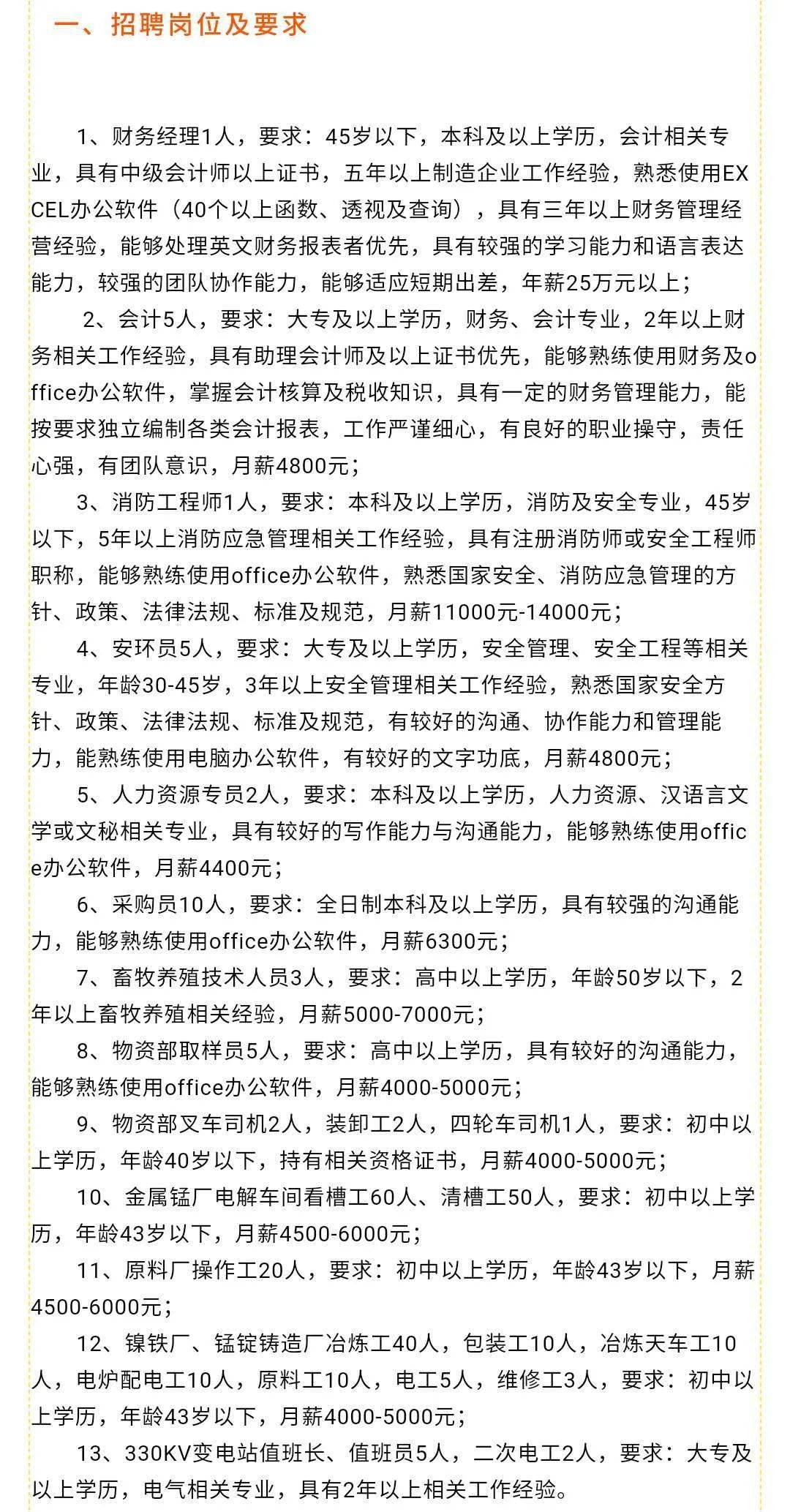 淇縣最新招聘信息與職業(yè)發(fā)展機(jī)遇速遞