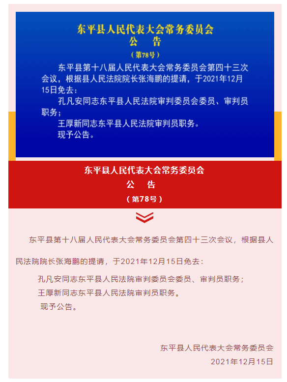 稻城縣科技局人事大調(diào)整，推動科技創(chuàng)新與發(fā)展的最新任命