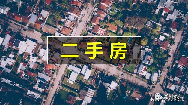 湖州最新二手房,湖州最新二手房市場深度解析